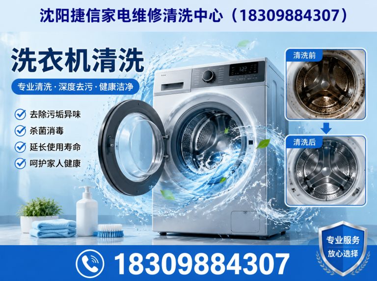 新民市空调维修展示图